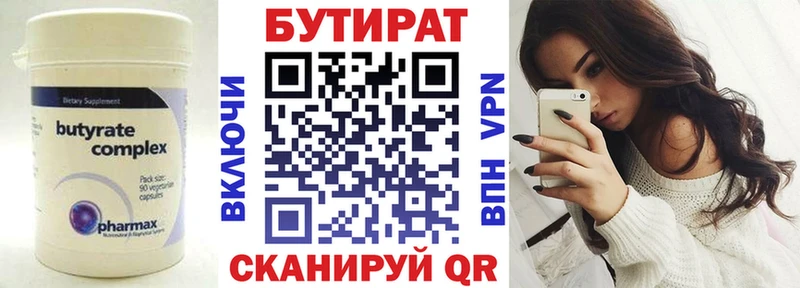 Бутират оксана  Уяр 