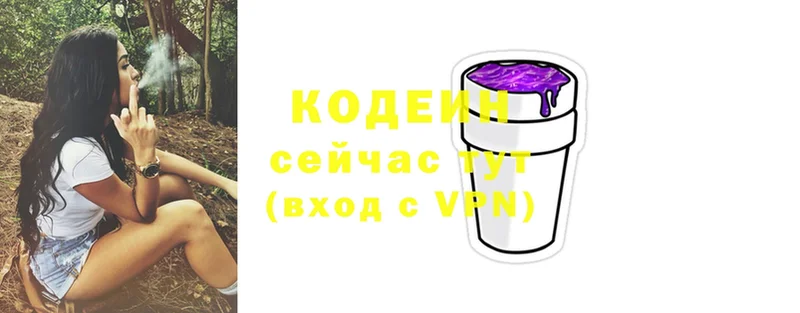 Кодеиновый сироп Lean Purple Drank  где продают наркотики  Уяр 