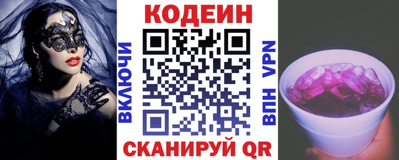 сколько стоит  гидра маркетплейс  Кодеиновый сироп Lean Purple Drank  Уяр 