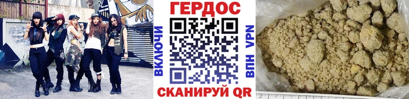 Героин герыч  наркота  Уяр 
