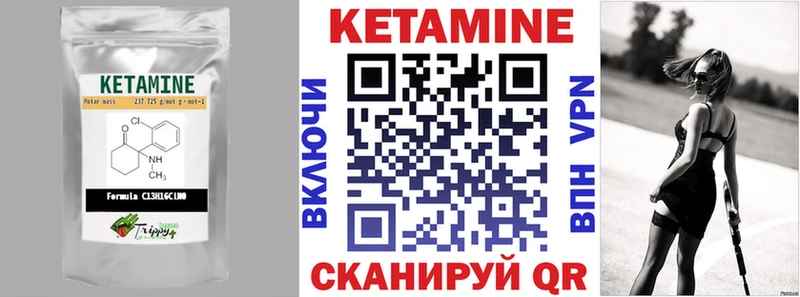 КЕТАМИН ketamine  Уяр 