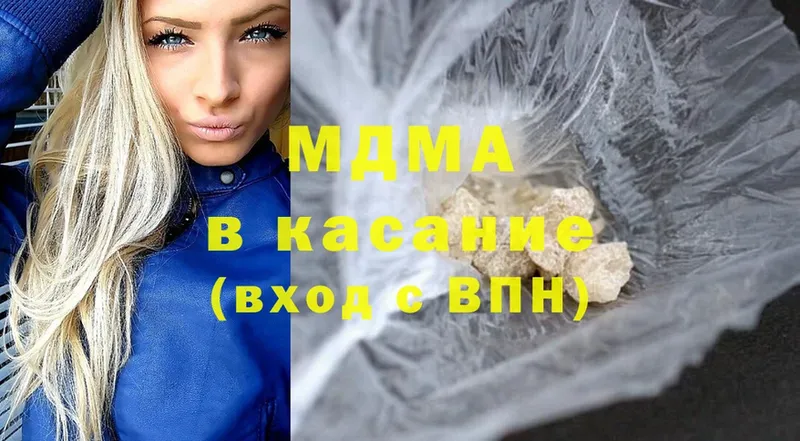 MDMA молли  купить  сайты  Уяр 