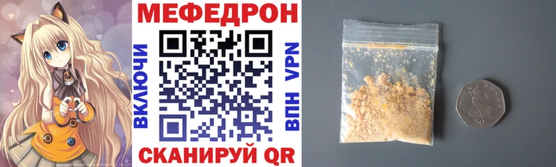 Мефедрон кристаллы  купить наркотики цена  Уяр 