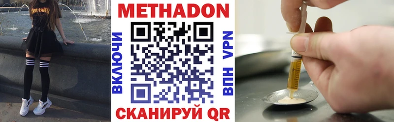 Метадон methadone Уяр
