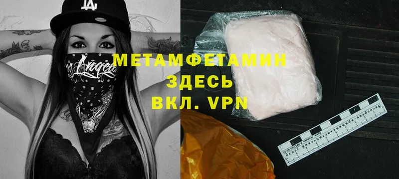 MEGA ССЫЛКА  цена   Уяр  Первитин Methamphetamine 